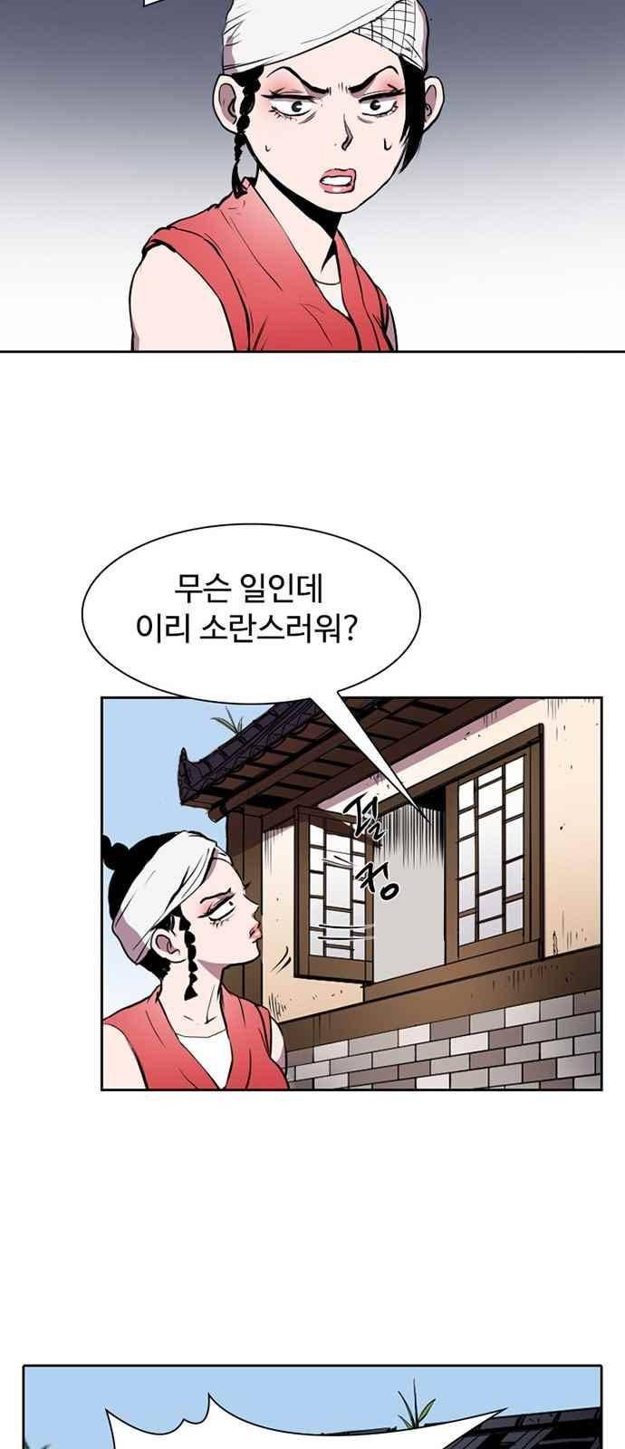 불괴 7화 31