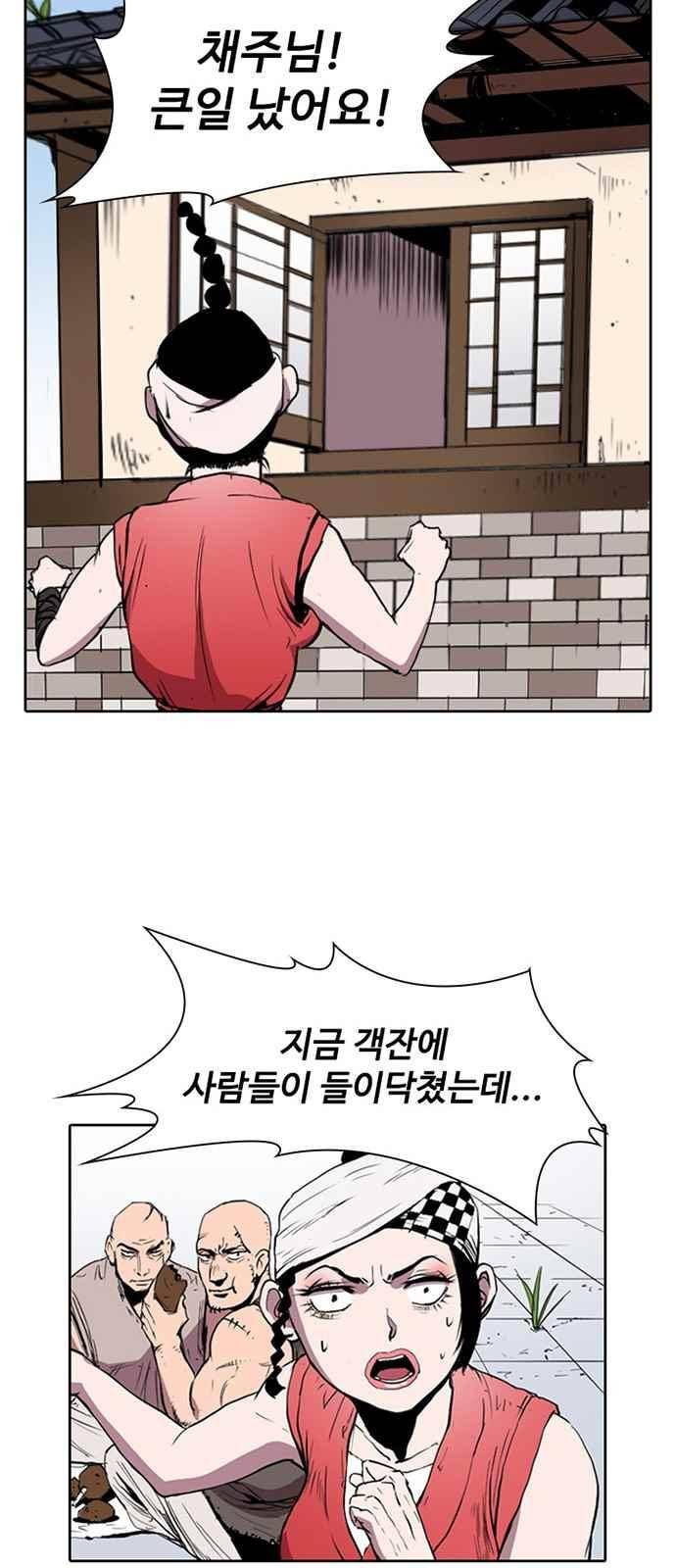 불괴 7화 32
