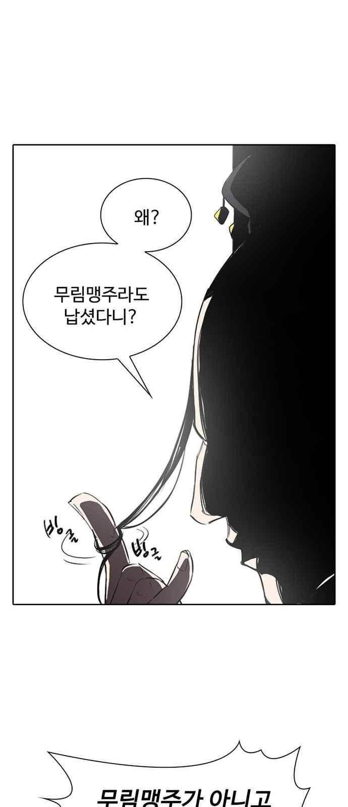 불괴 7화 33