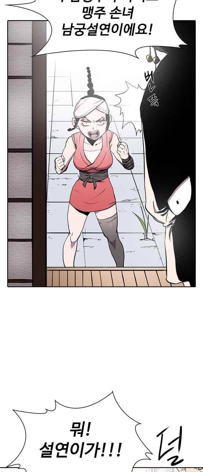 불괴 7화 34