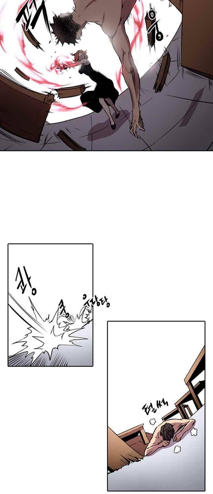 불괴 7화 37
