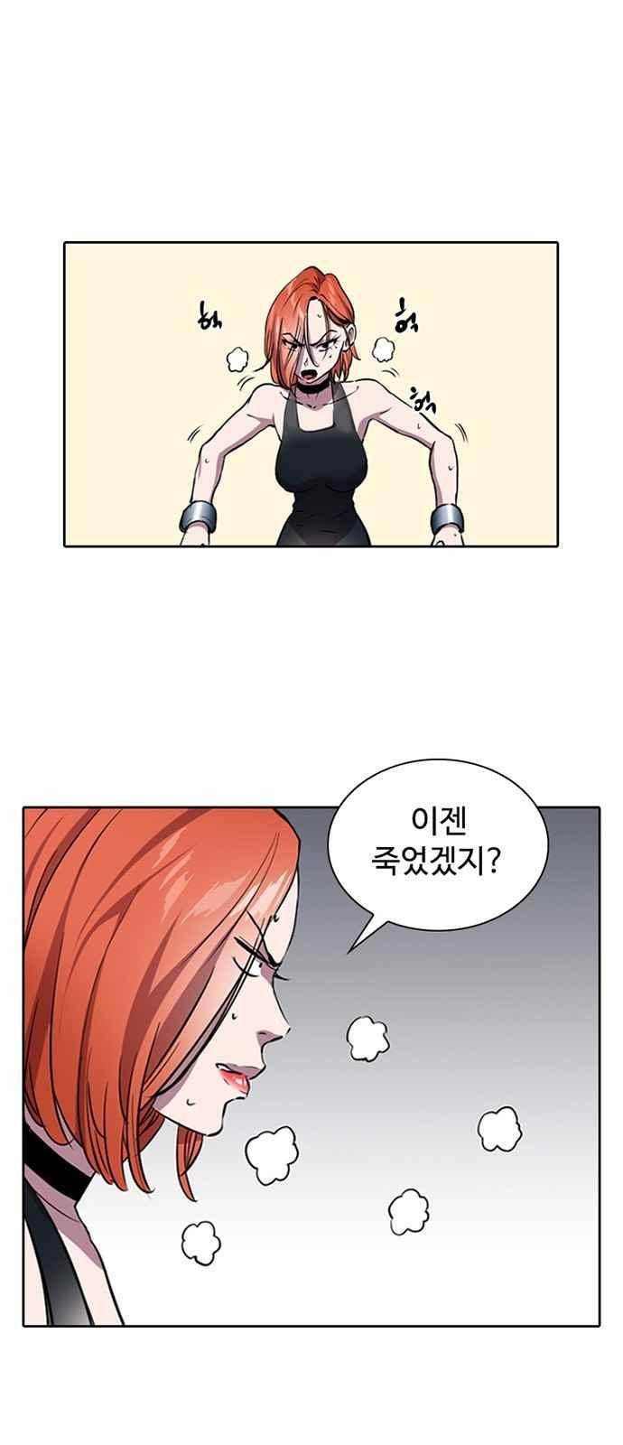 불괴 7화 38