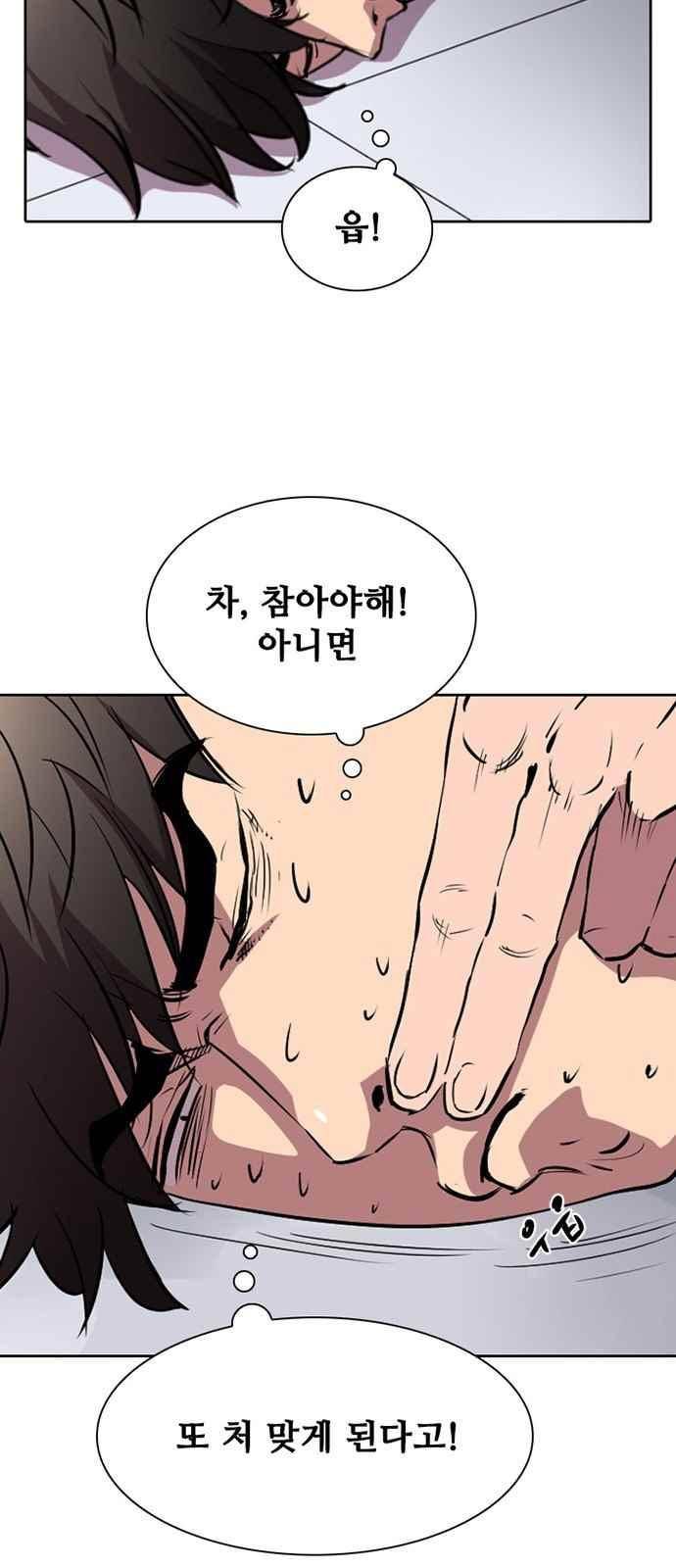 불괴 7화 40