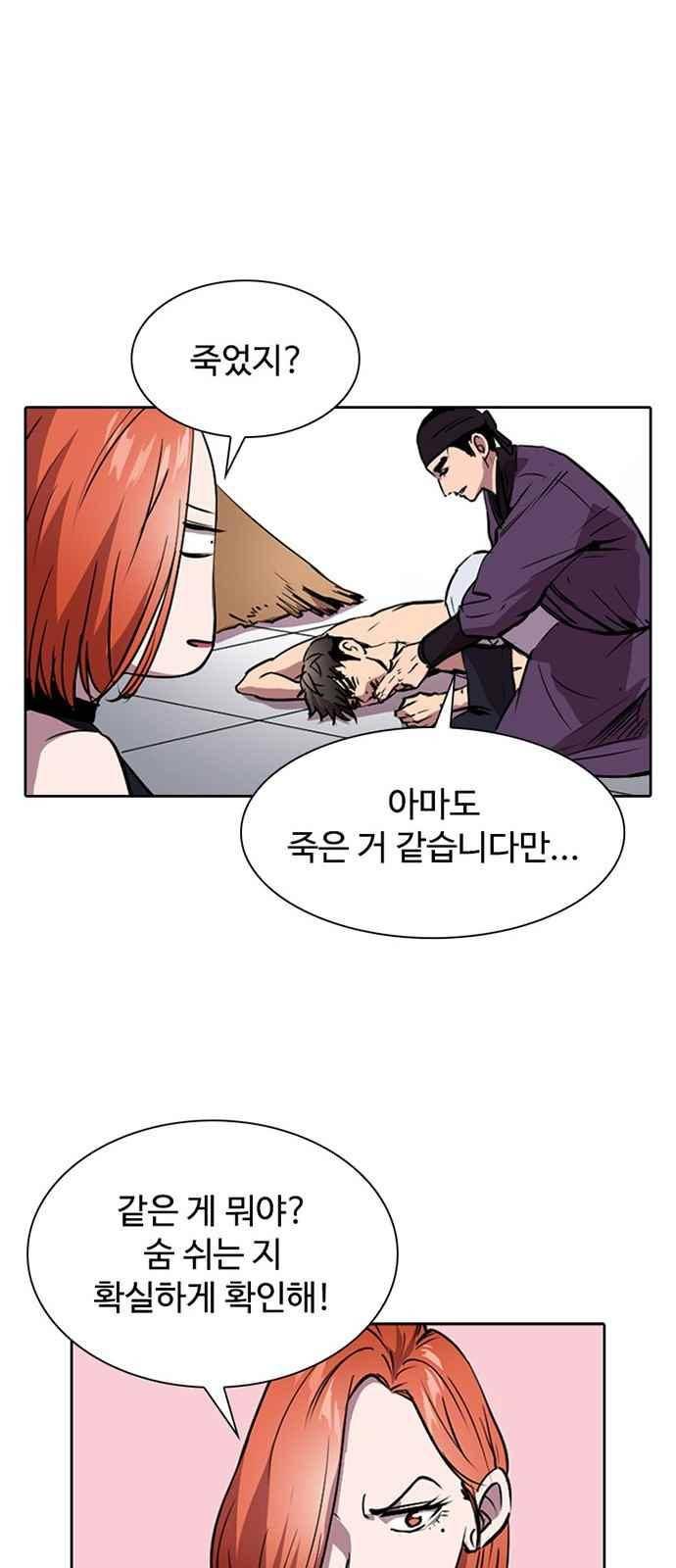 불괴 7화 41