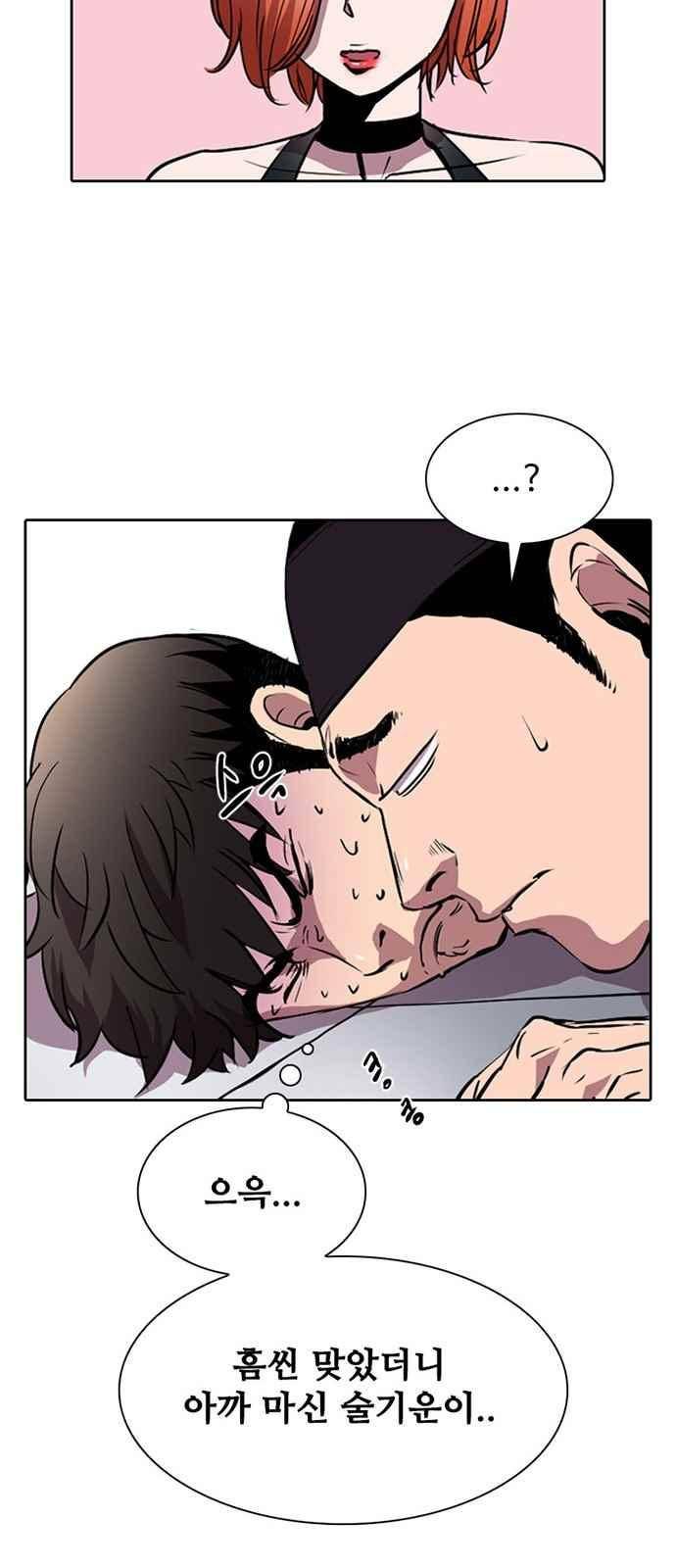 불괴 7화 42