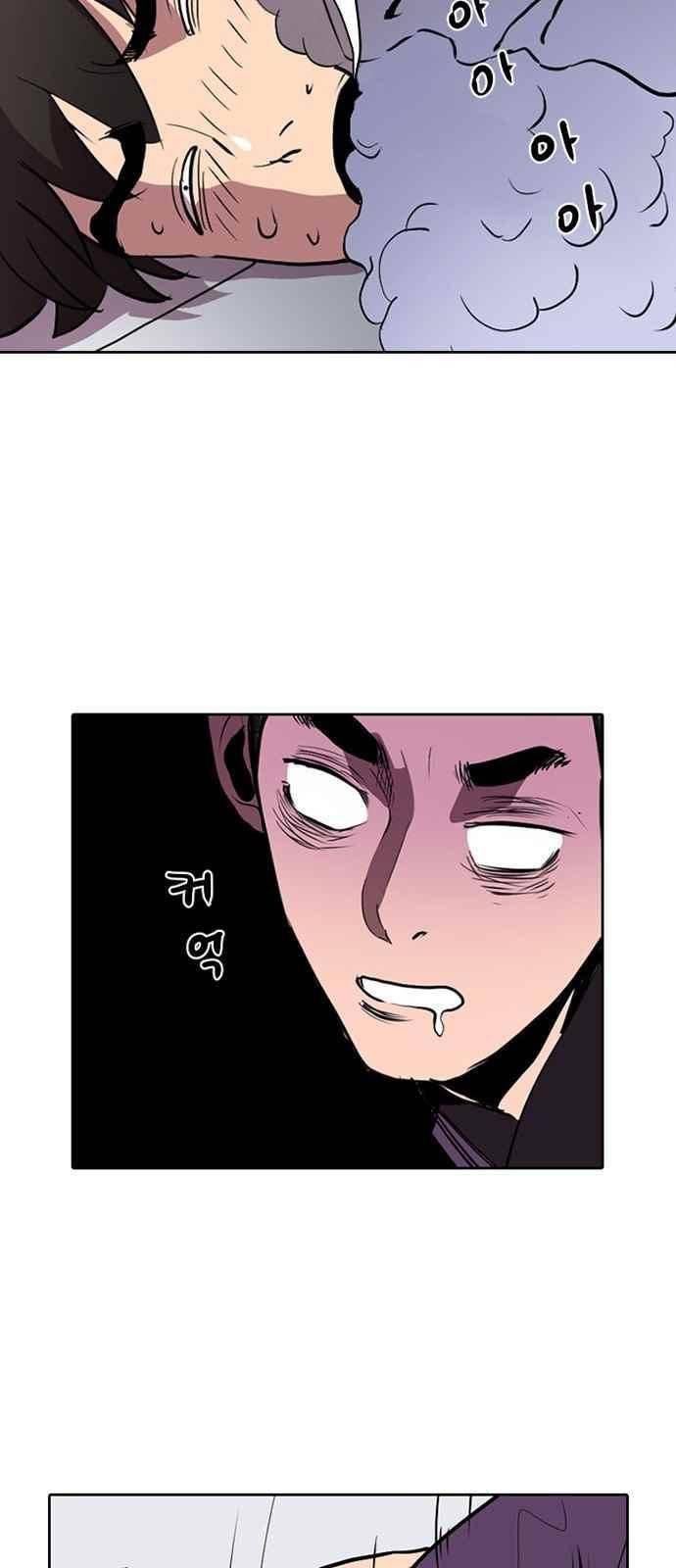 불괴 7화 44