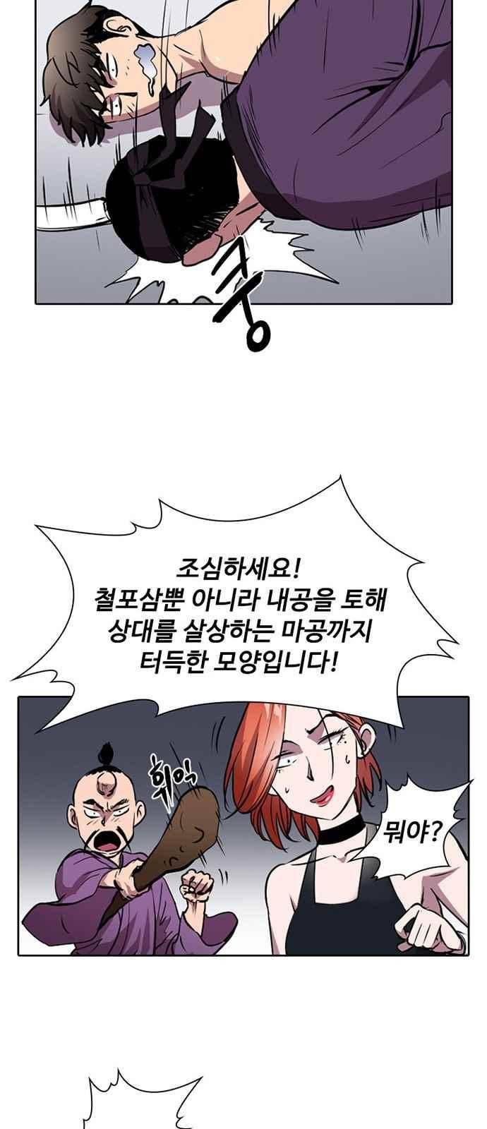 불괴 7화 45