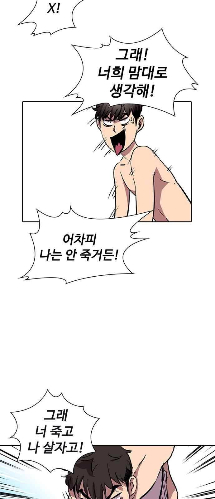 불괴 7화 46