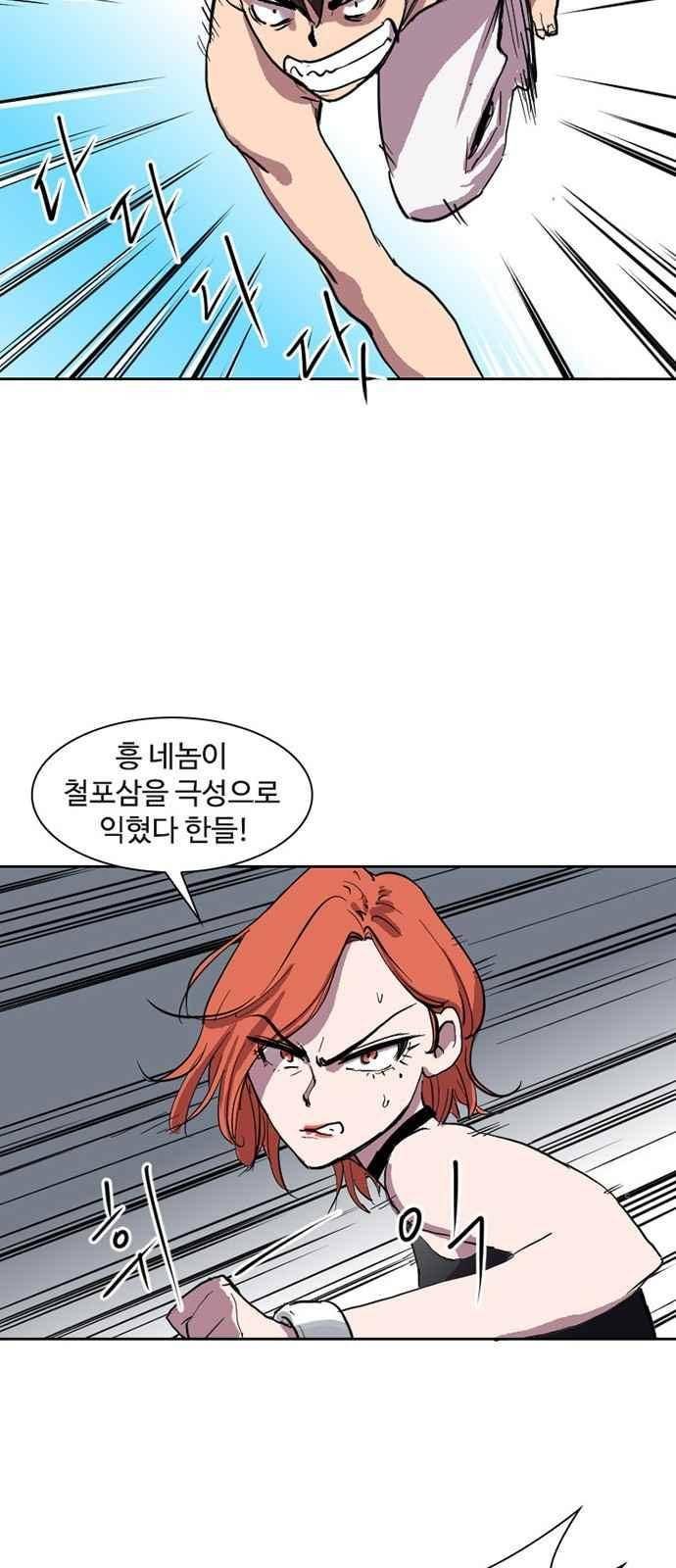 불괴 7화 47