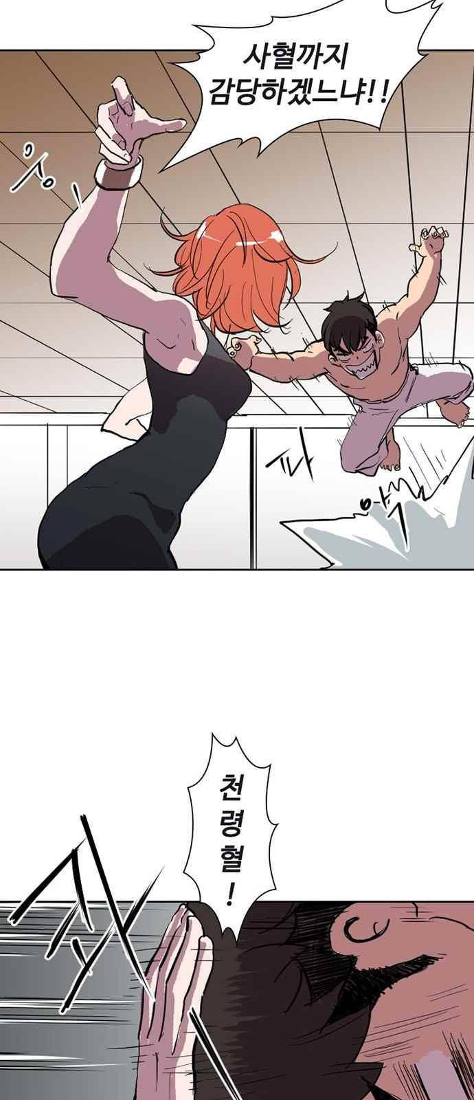 불괴 7화 48
