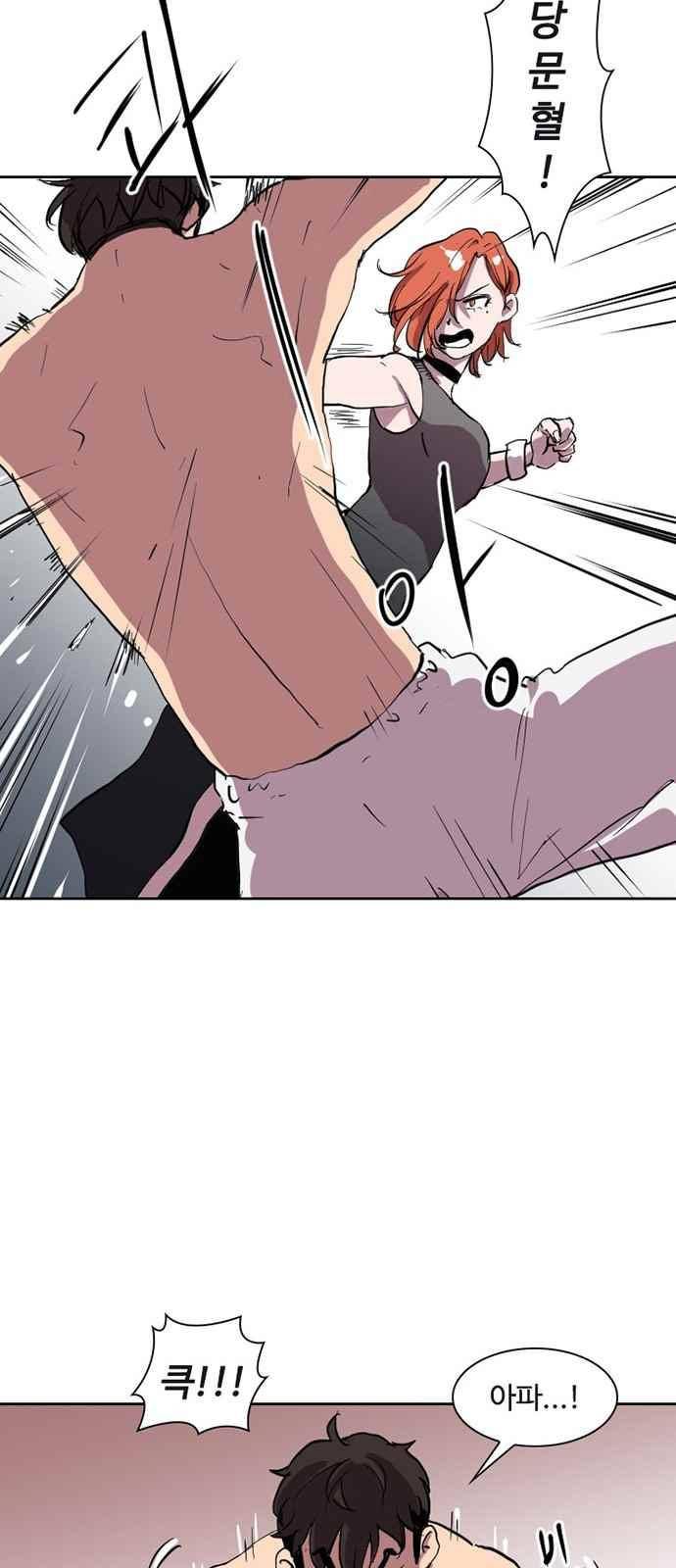 불괴 7화 50