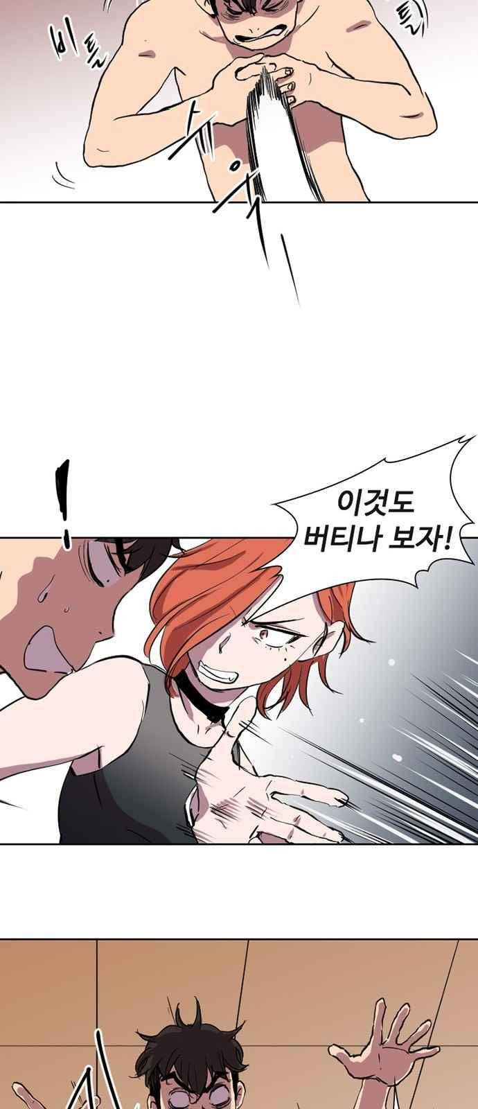 불괴 7화 51