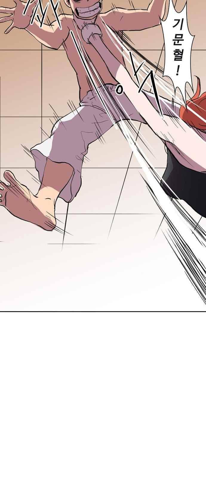 불괴 7화 52