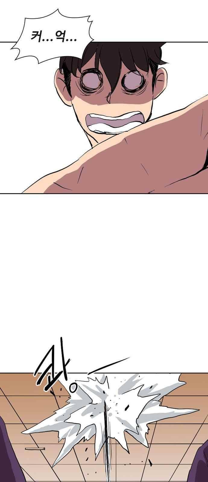 불괴 7화 53