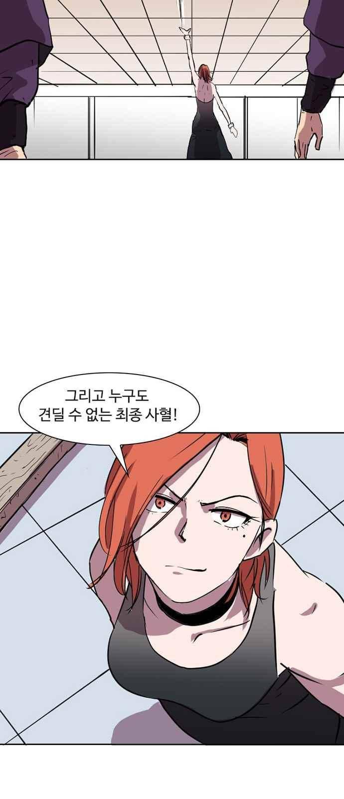 불괴 7화 54