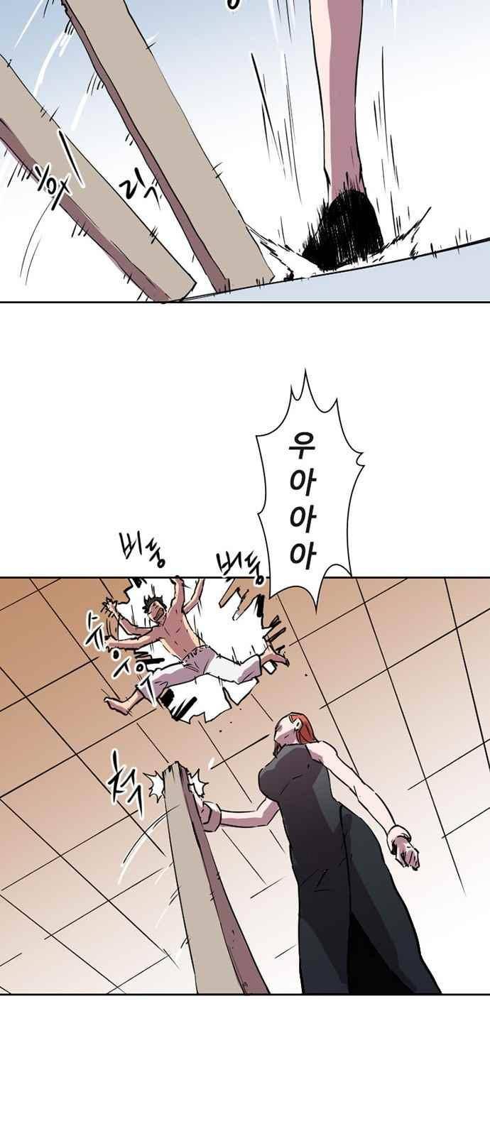 불괴 7화 56