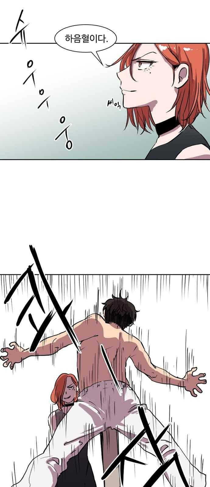 불괴 7화 57