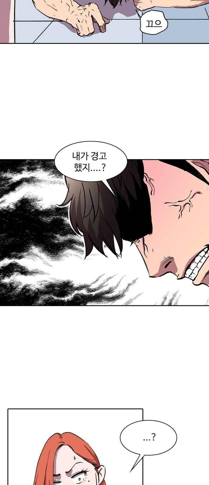 불괴 7화 62