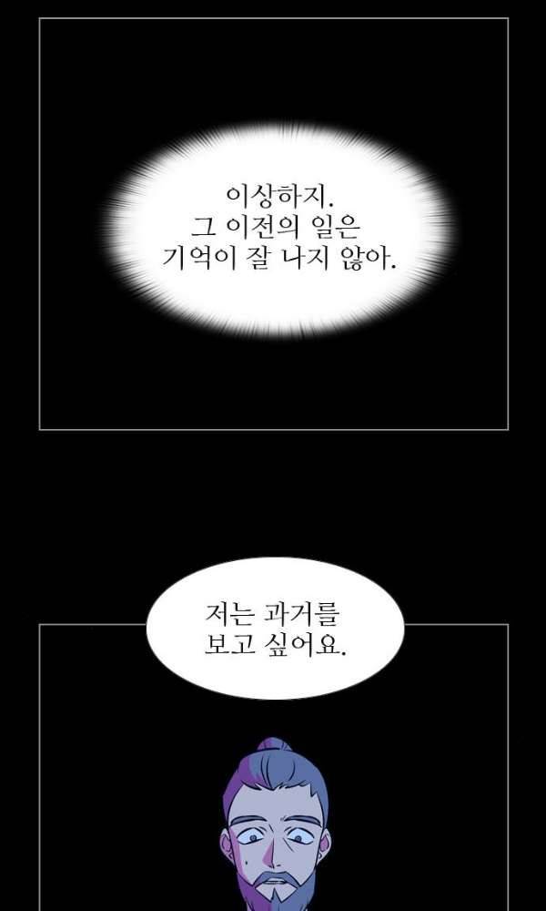 가담항설 130화 2