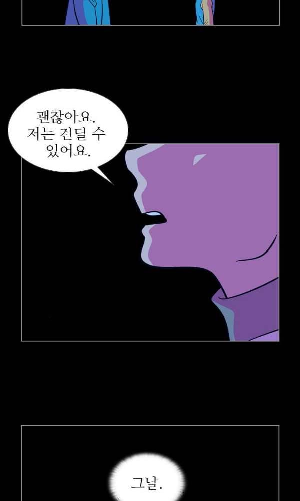 가담항설 130화 8