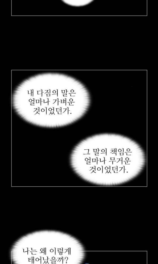 가담항설 130화 9