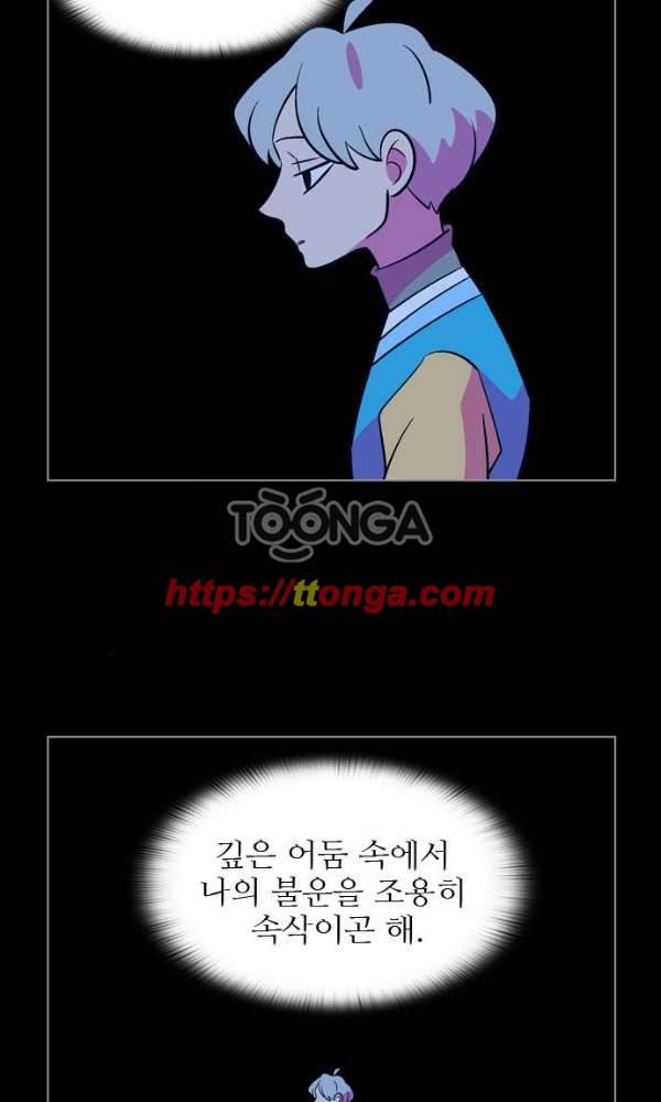 가담항설 130화 10