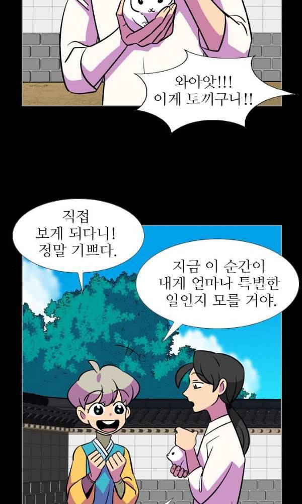 가담항설 130화 12