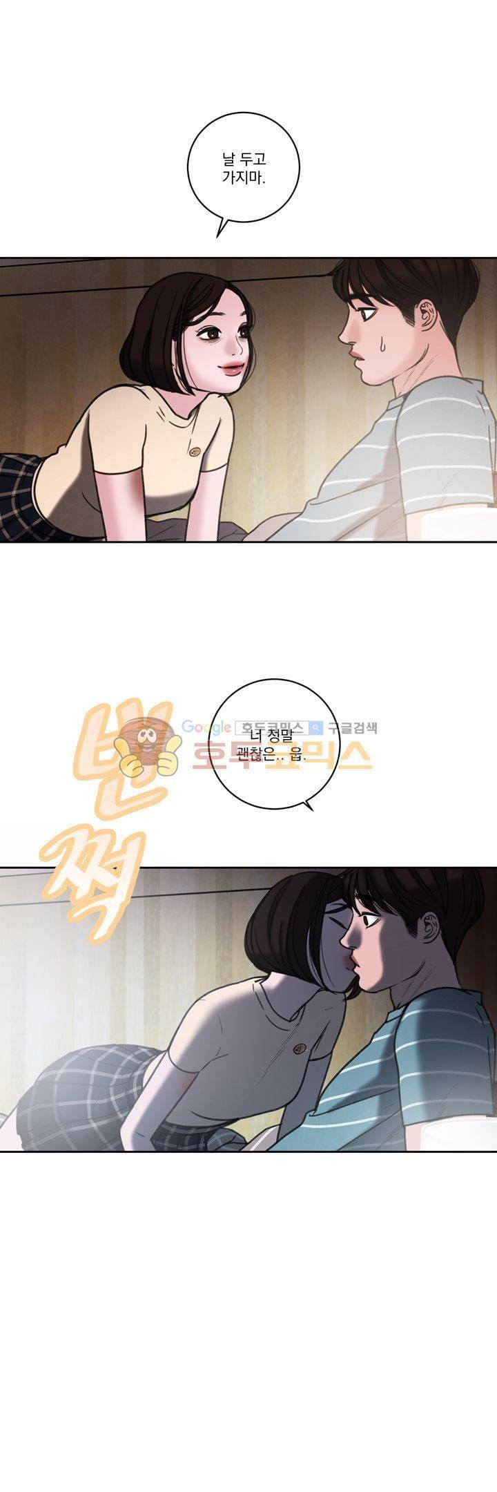 오후의 색몽 41화 2