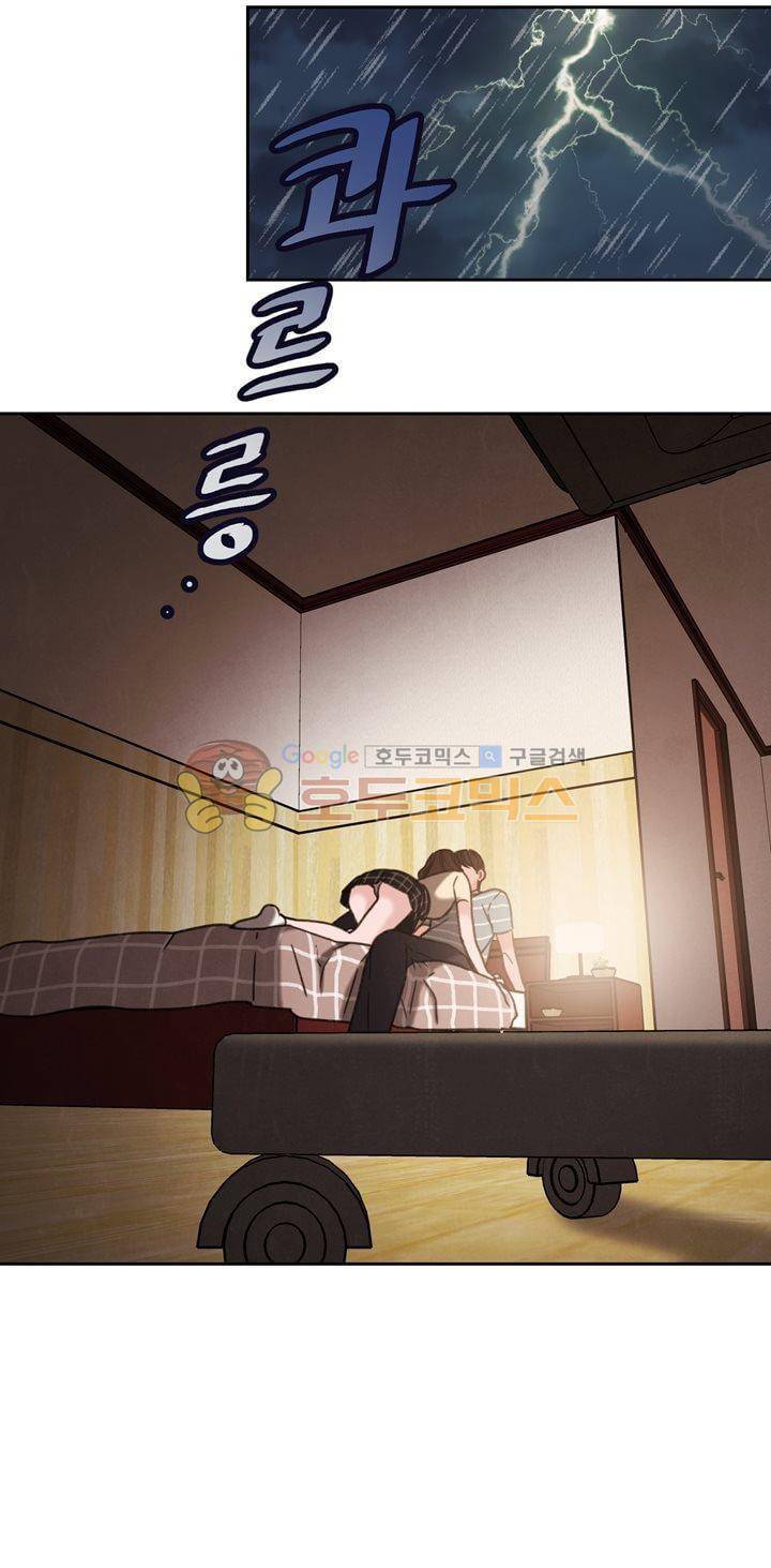오후의 색몽 41화 3