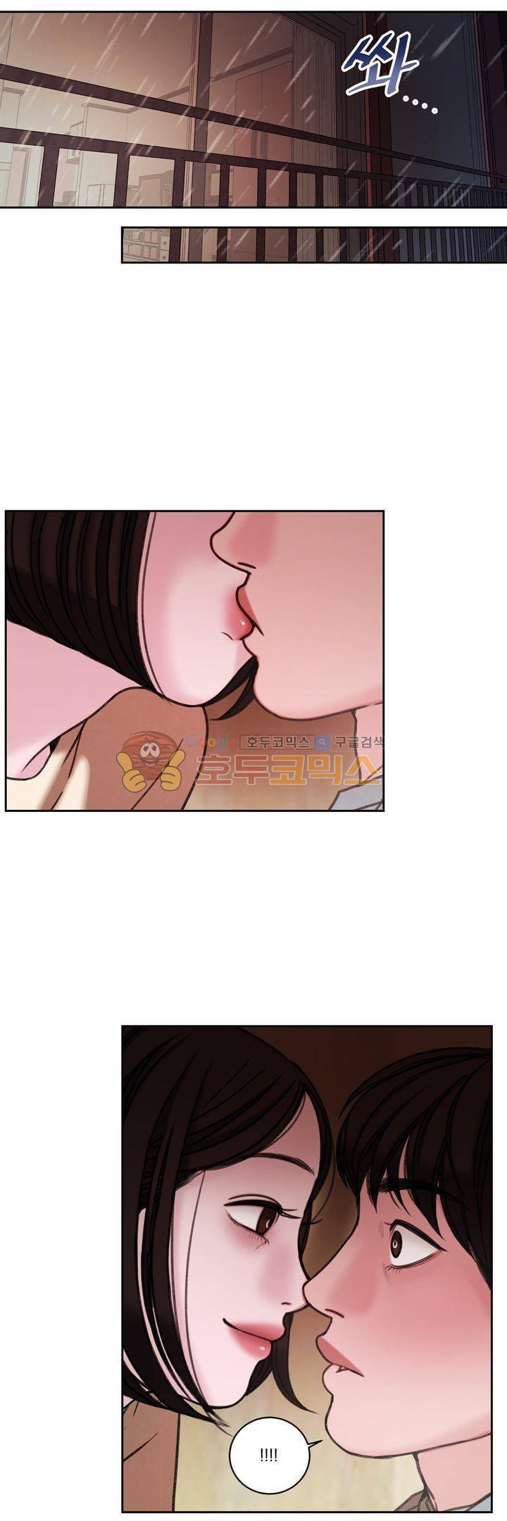 오후의 색몽 41화 5
