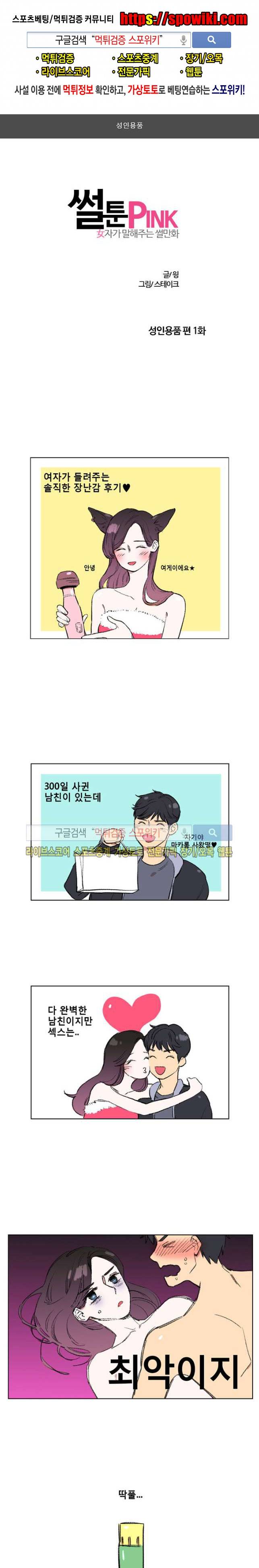 노팬티의 정석 4화 1