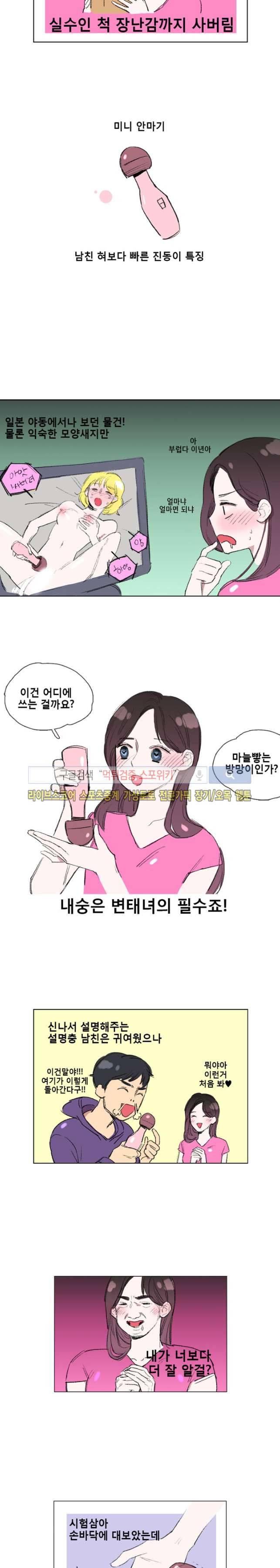 노팬티의 정석 4화 3