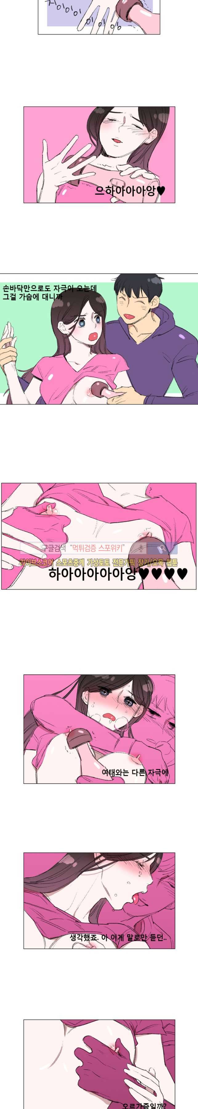 노팬티의 정석 4화 4
