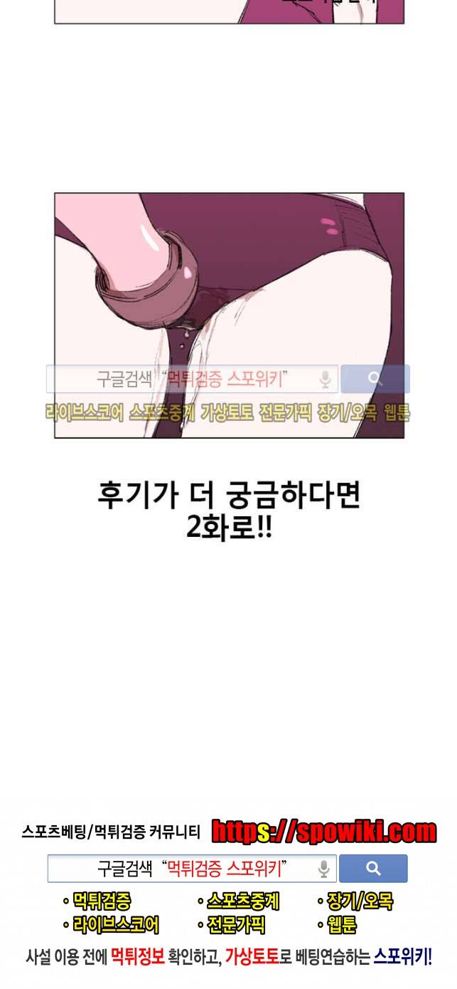 노팬티의 정석 4화 5