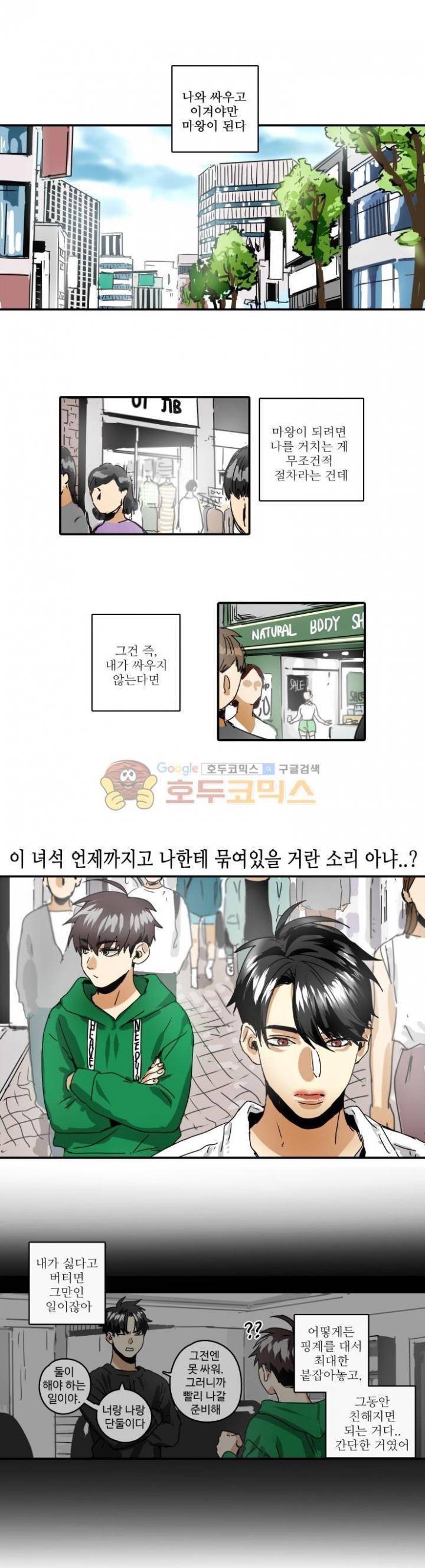 체어맨 27화 1