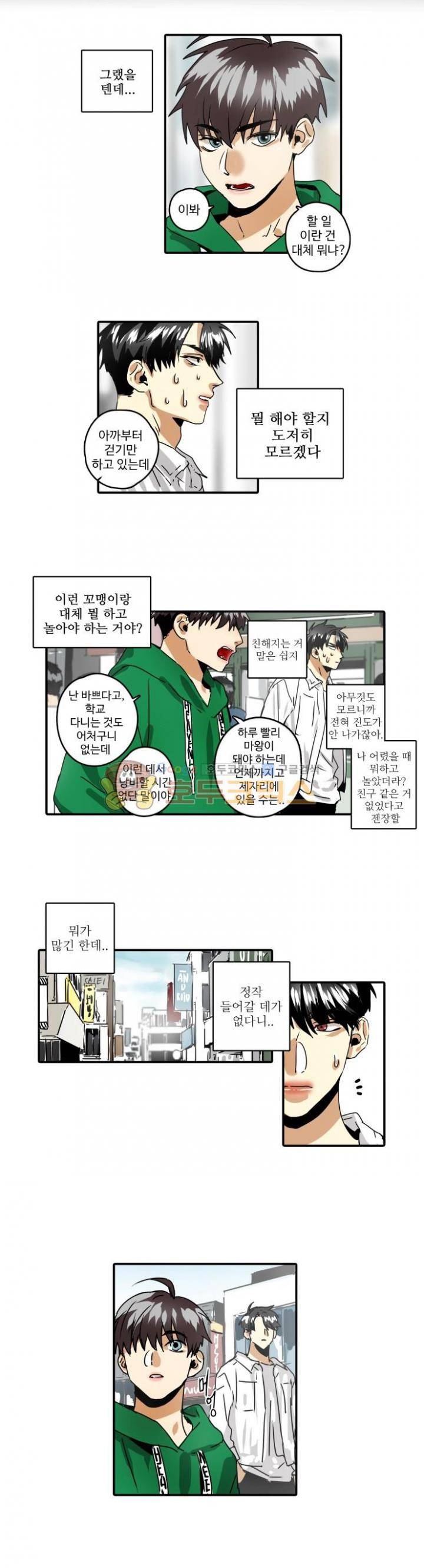 체어맨 27화 2