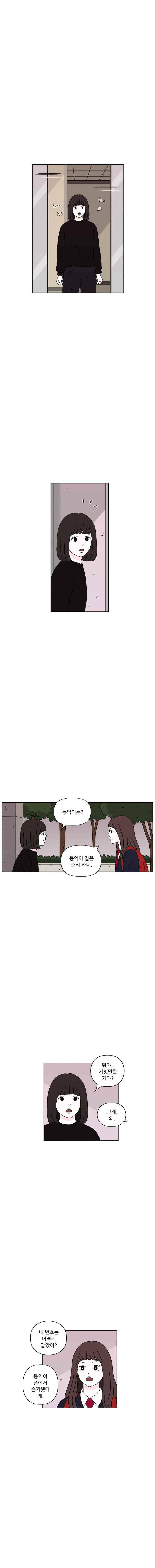 리와 구 45화 2