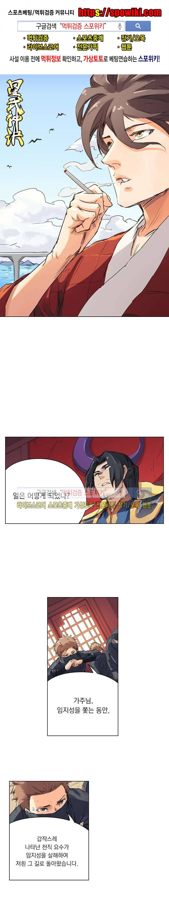 성무신결 117화 1