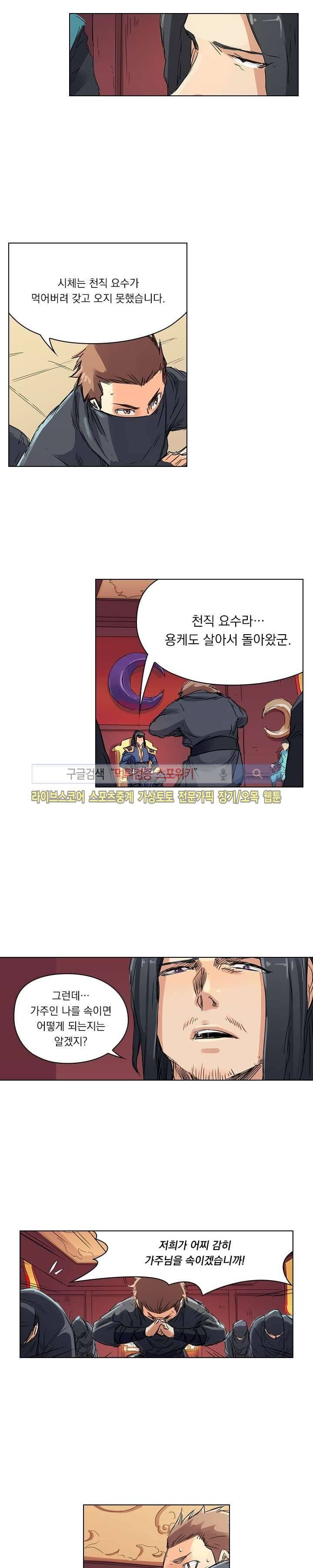 성무신결 117화 2