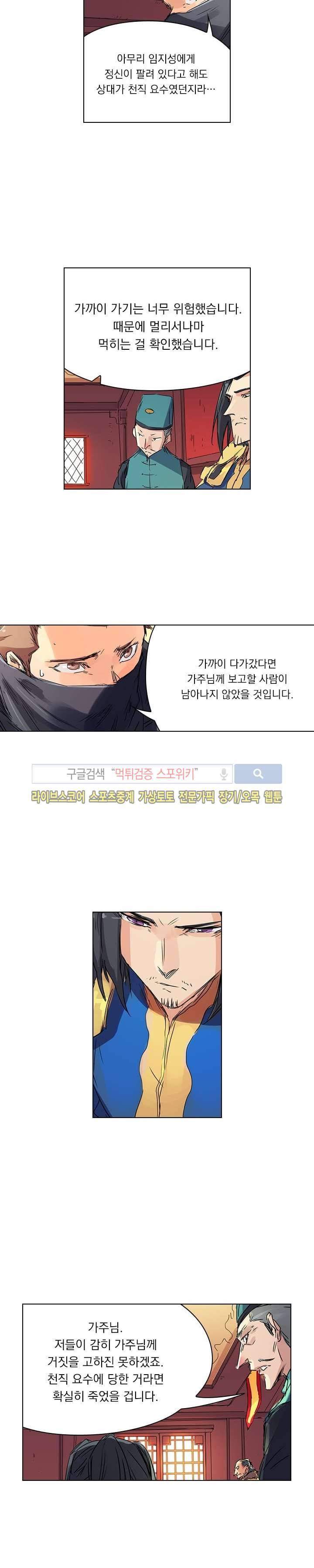 성무신결 117화 3