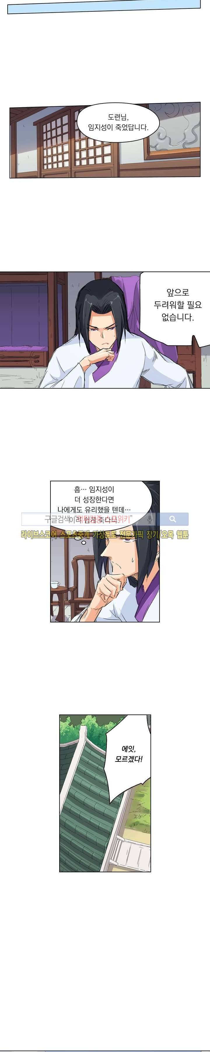 성무신결 117화 5