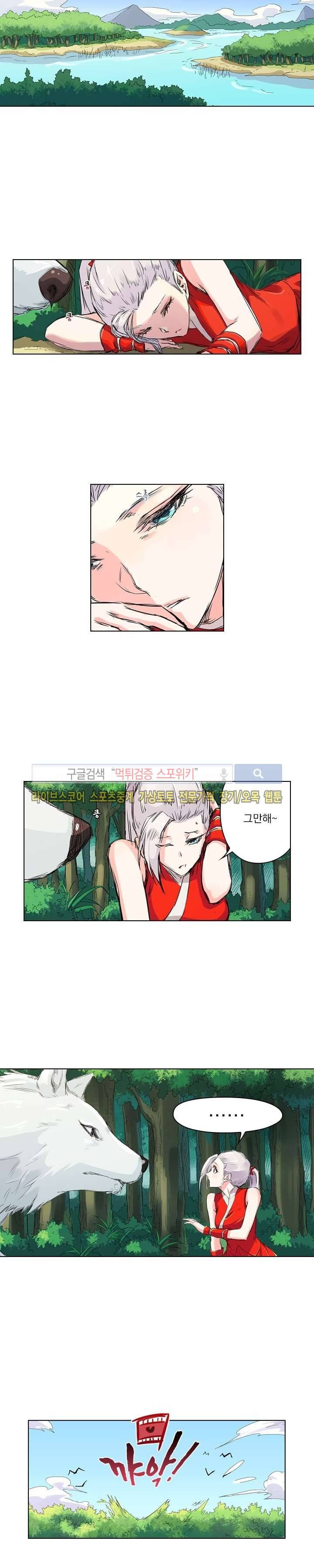 성무신결 117화 6
