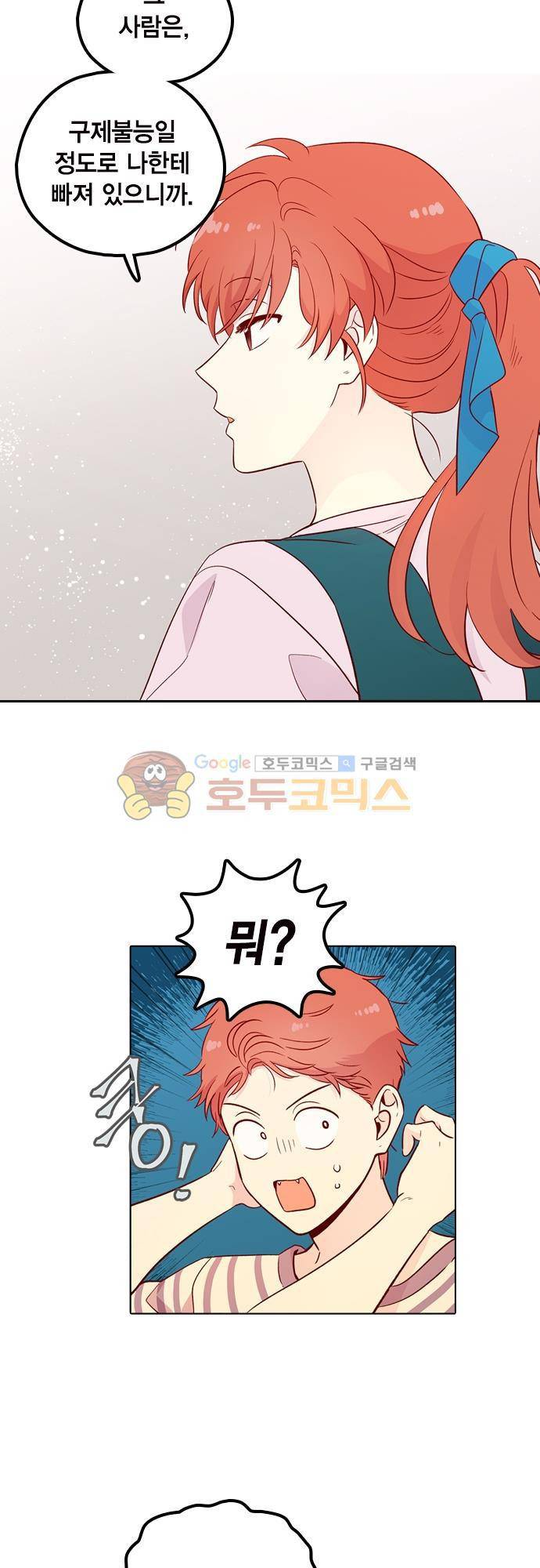 모럴센스 142화 4