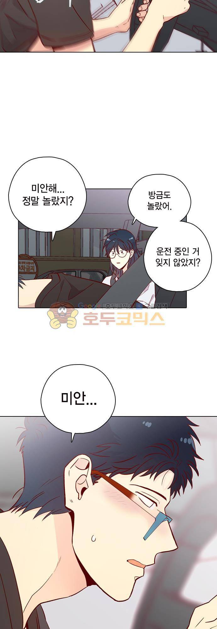 모럴센스 142화 8