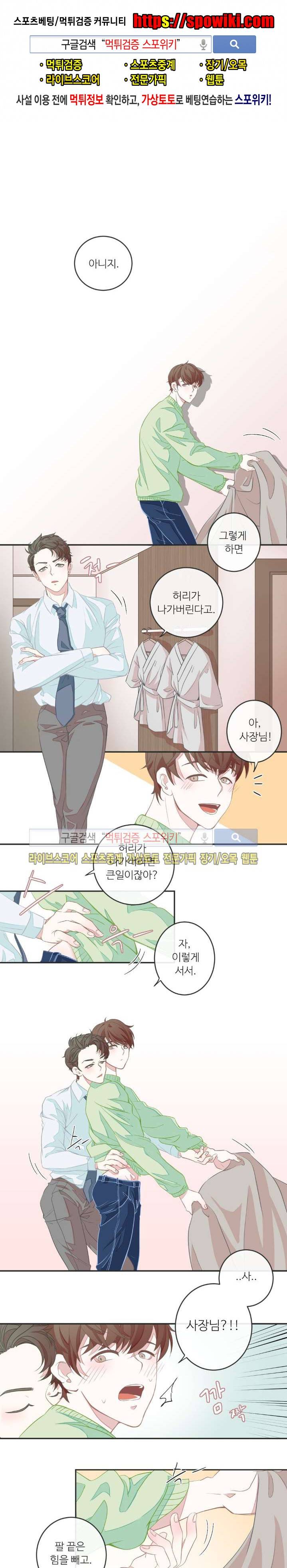 BL모텔 2화 1