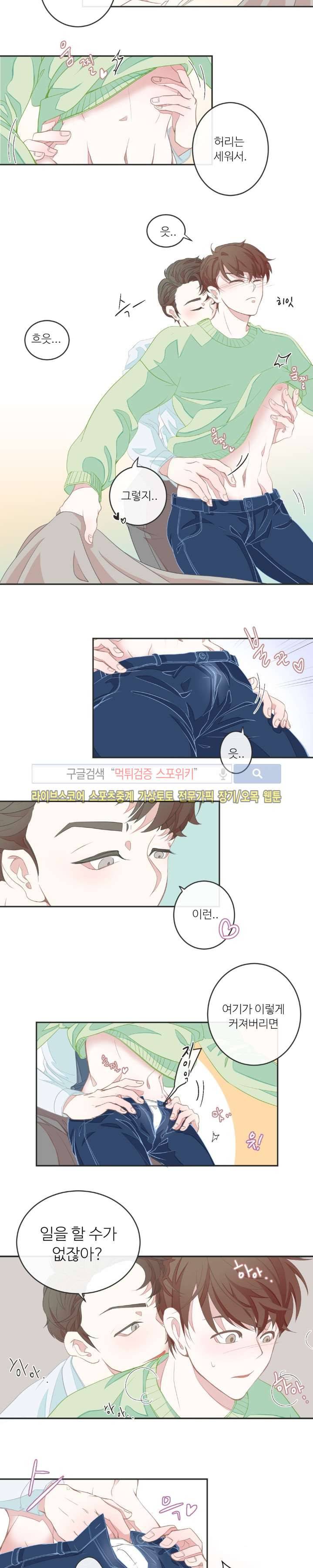BL모텔 2화 2