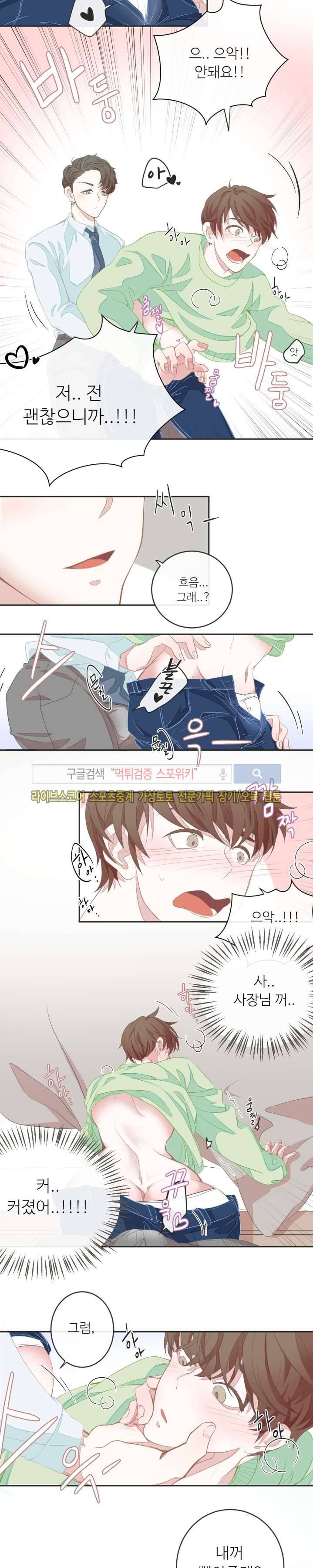 BL모텔 2화 3