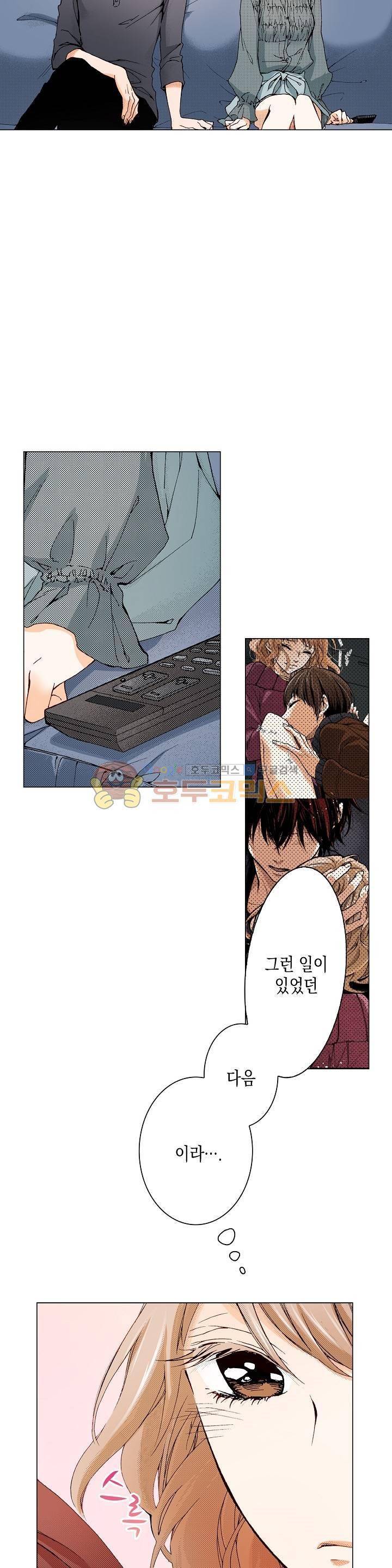 케찹이 마요마요해 34화 2