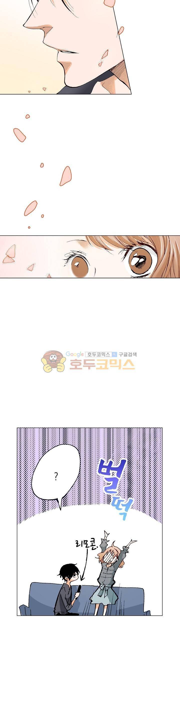케찹이 마요마요해 34화 4