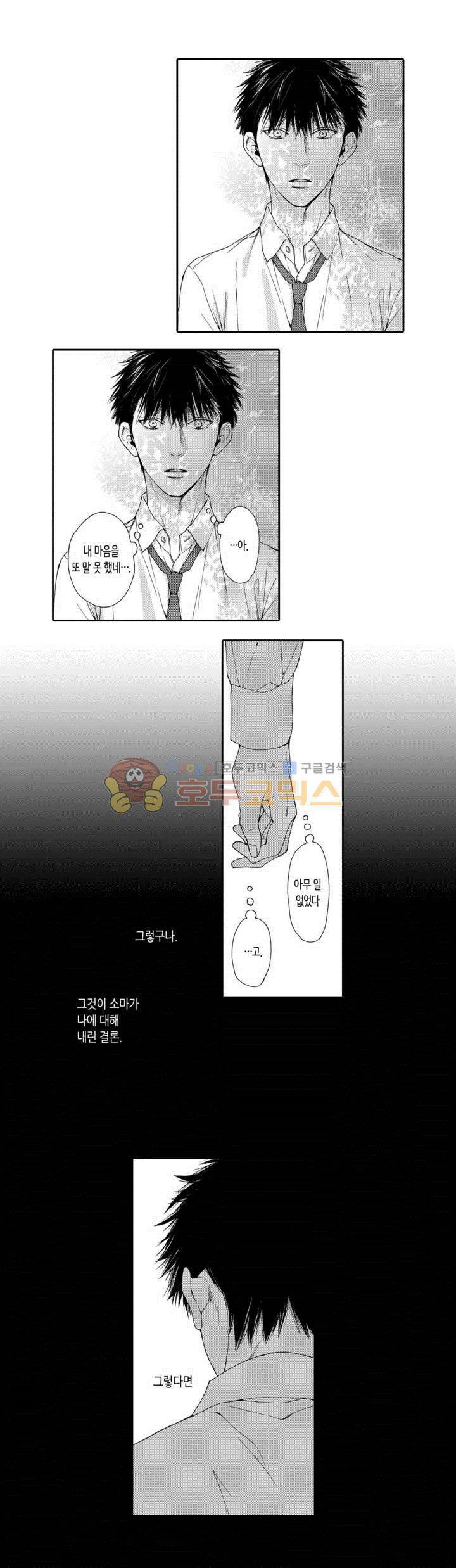 블루 러스트 19화 2